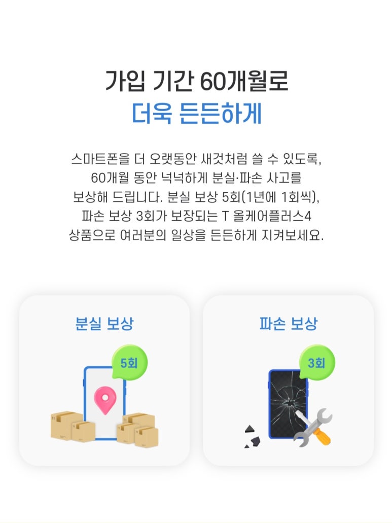 더플러스케어 이미지