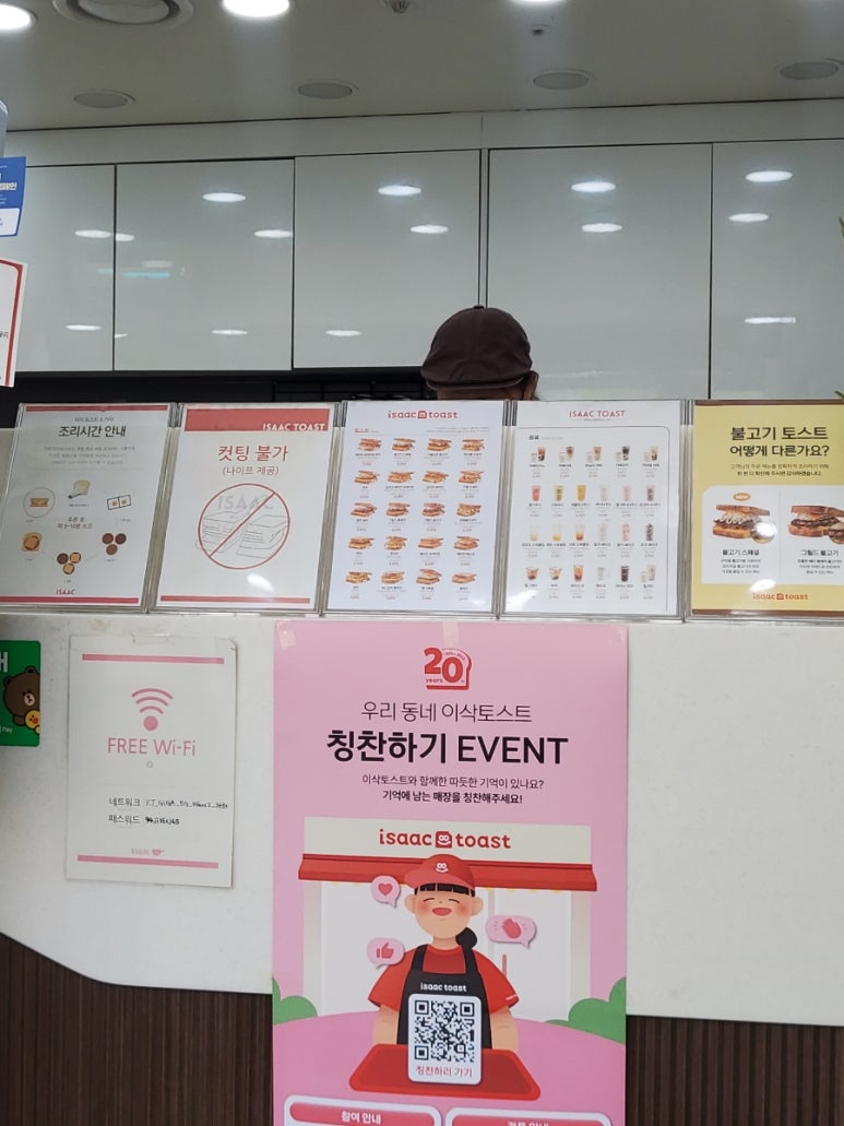 이삭토스트남양주다산역점 이미지