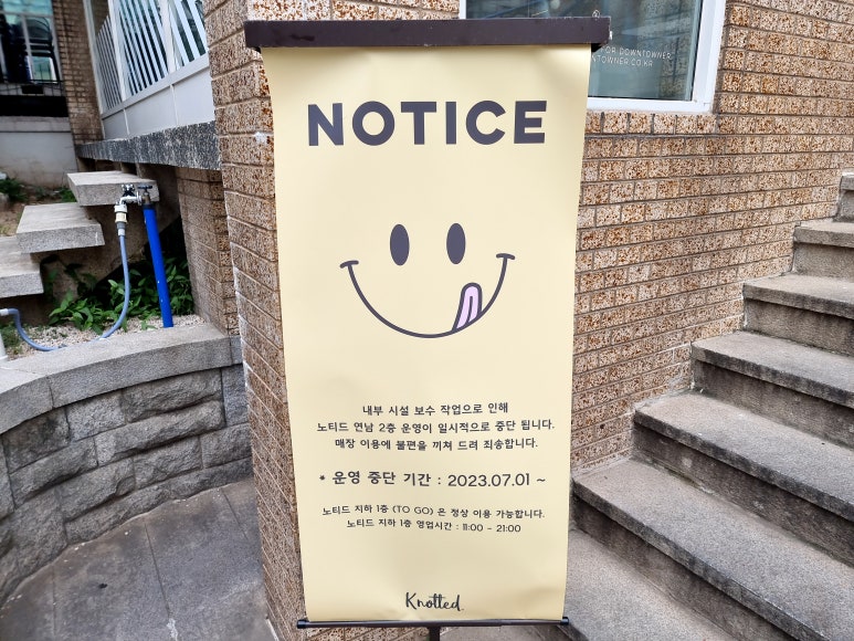 노티드 연남, 2층 이미지