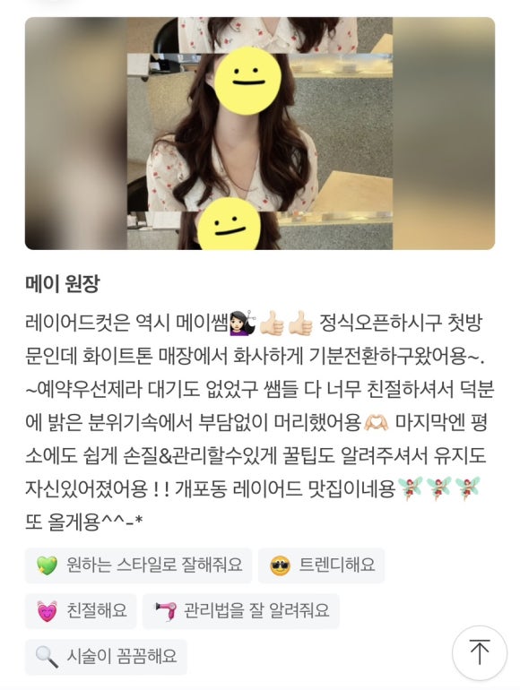 메이뉴헤어 이미지