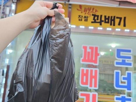 행복한찹쌀과배기 이미지