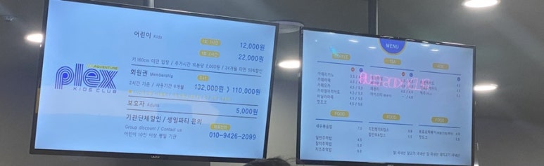 플렉스 키즈 수내점 이미지