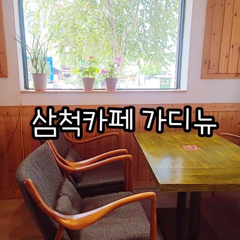 가디뉴 이미지