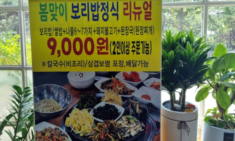 모정칼국수 이미지