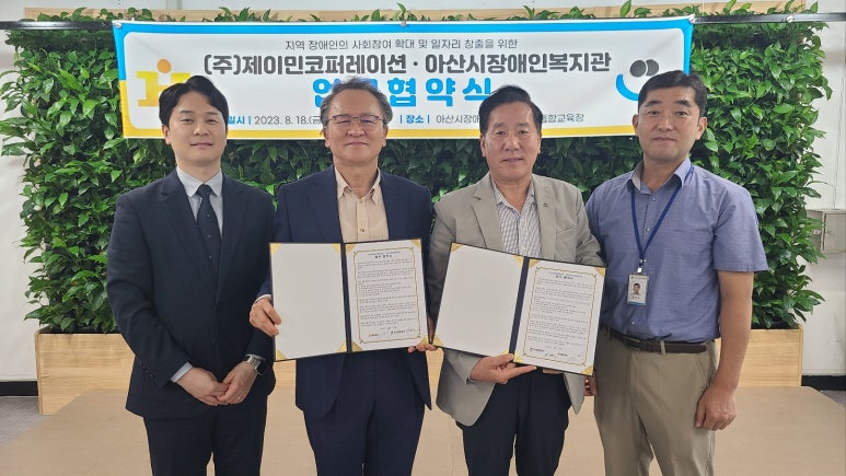 (주)제이민코퍼레이션 이미지
