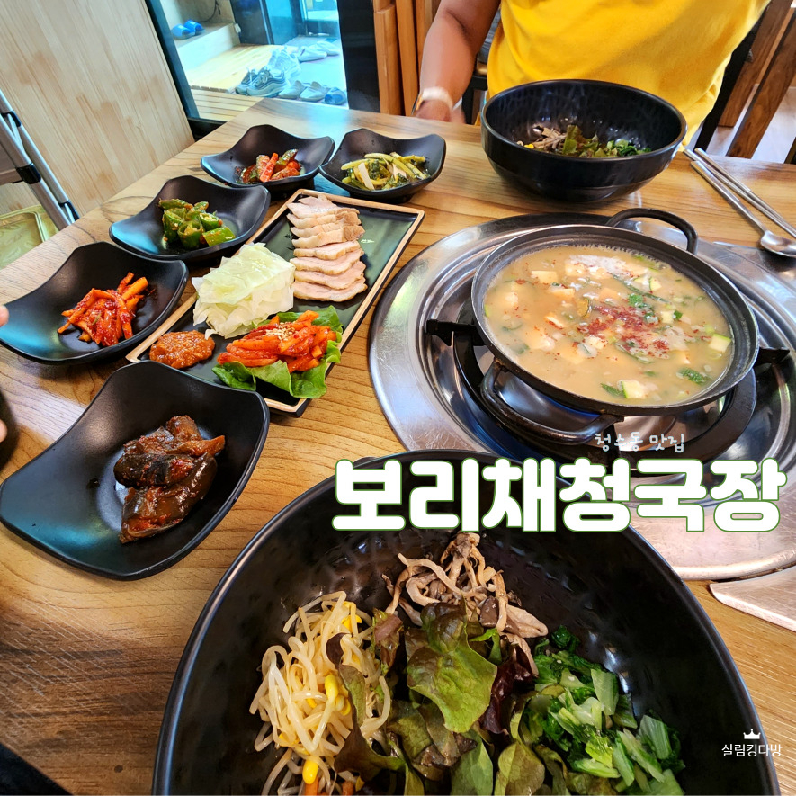 보리채청국장 이미지