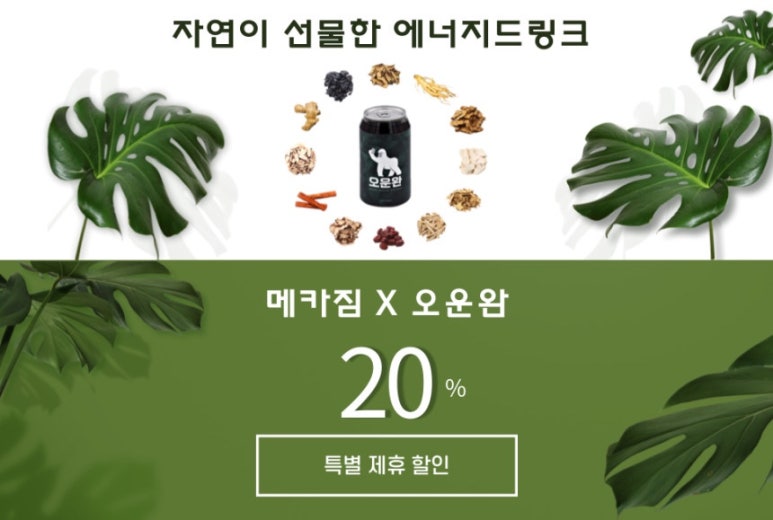 메카베이스 이미지
