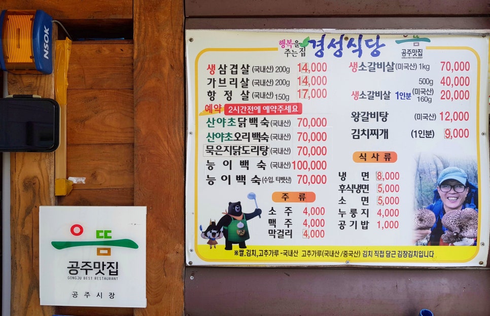 경성식당 이미지