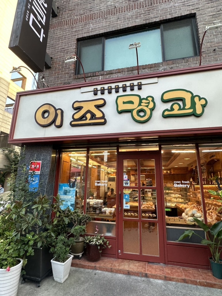 이조명과 이미지