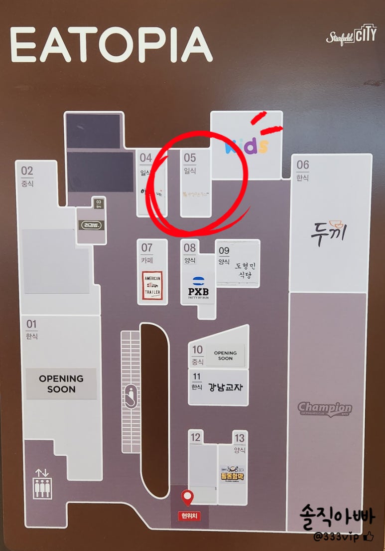 부엉이돈가스스타필드 이미지