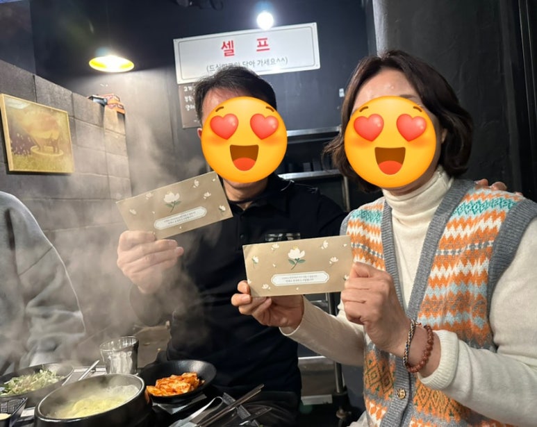 복자몸국 이미지