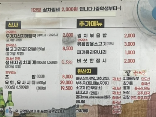 안양남부식당 이미지