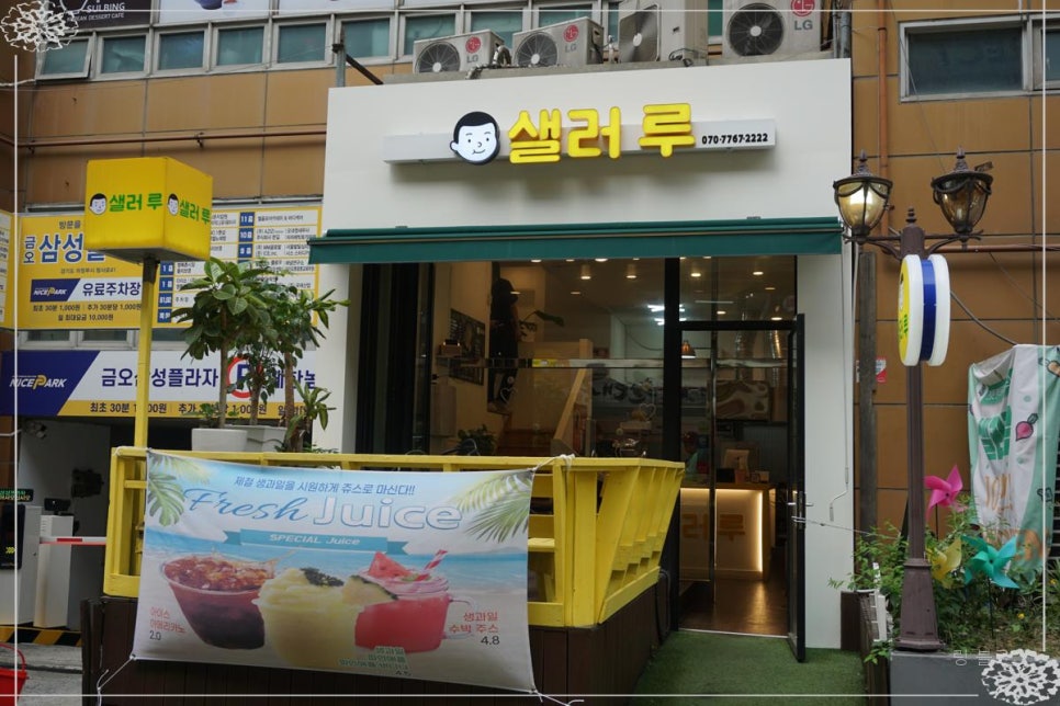 샐러위치 이미지