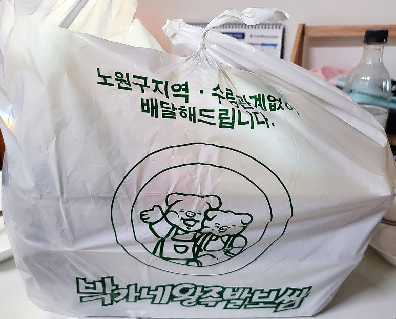 박가네왕족발보쌈 이미지