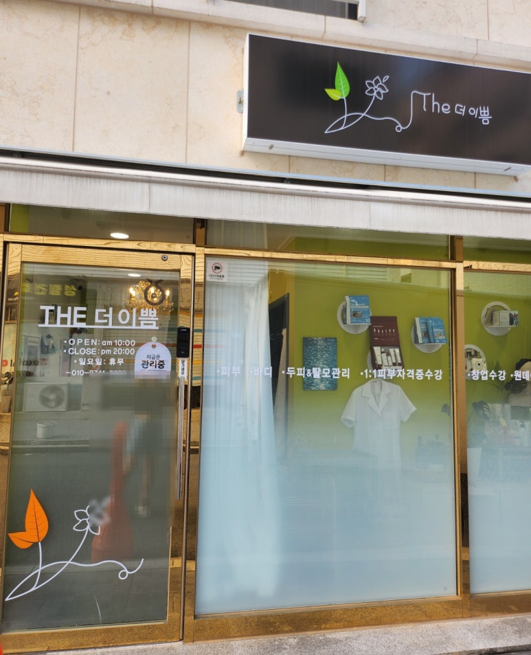 The더이쁨 이미지