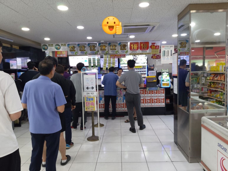 양덕복권방 이미지