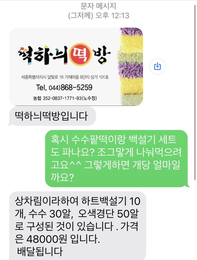 떡하늬떡방 이미지