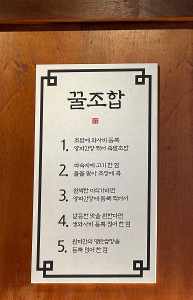 완미족발 정관점 이미지
