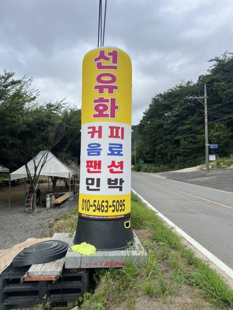 선유화카페 이미지