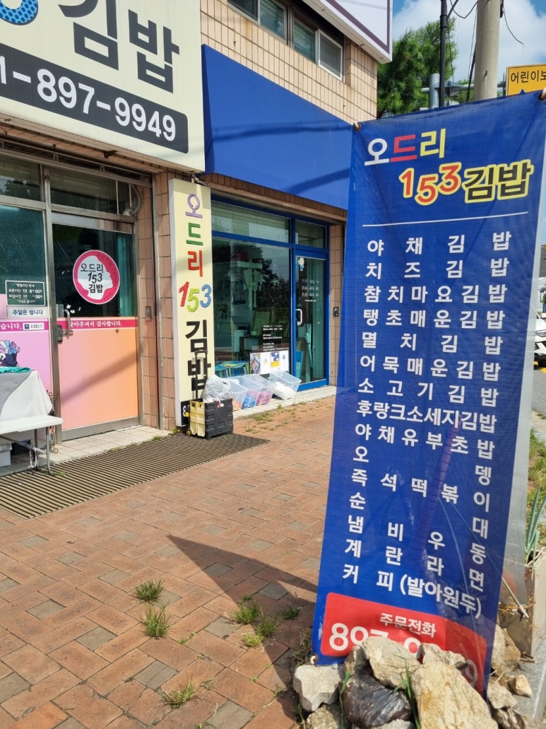 오드리153김밥 사진 6