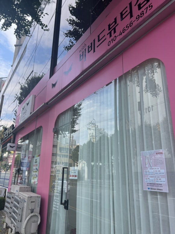 더원뷰티아카데미 이미지