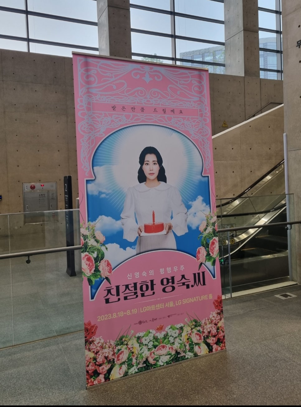 친절한아트씨 이미지