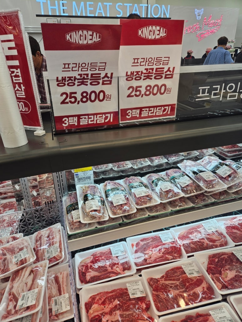 킹정육마트 이미지