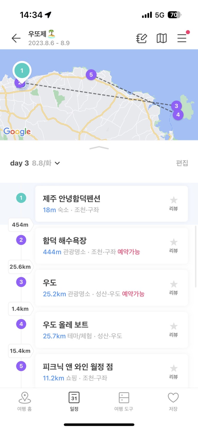 함덕스마일꽈배기 이미지