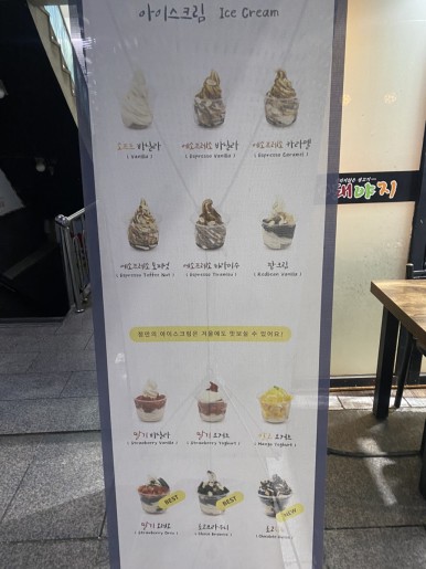 정만빙수 이미지