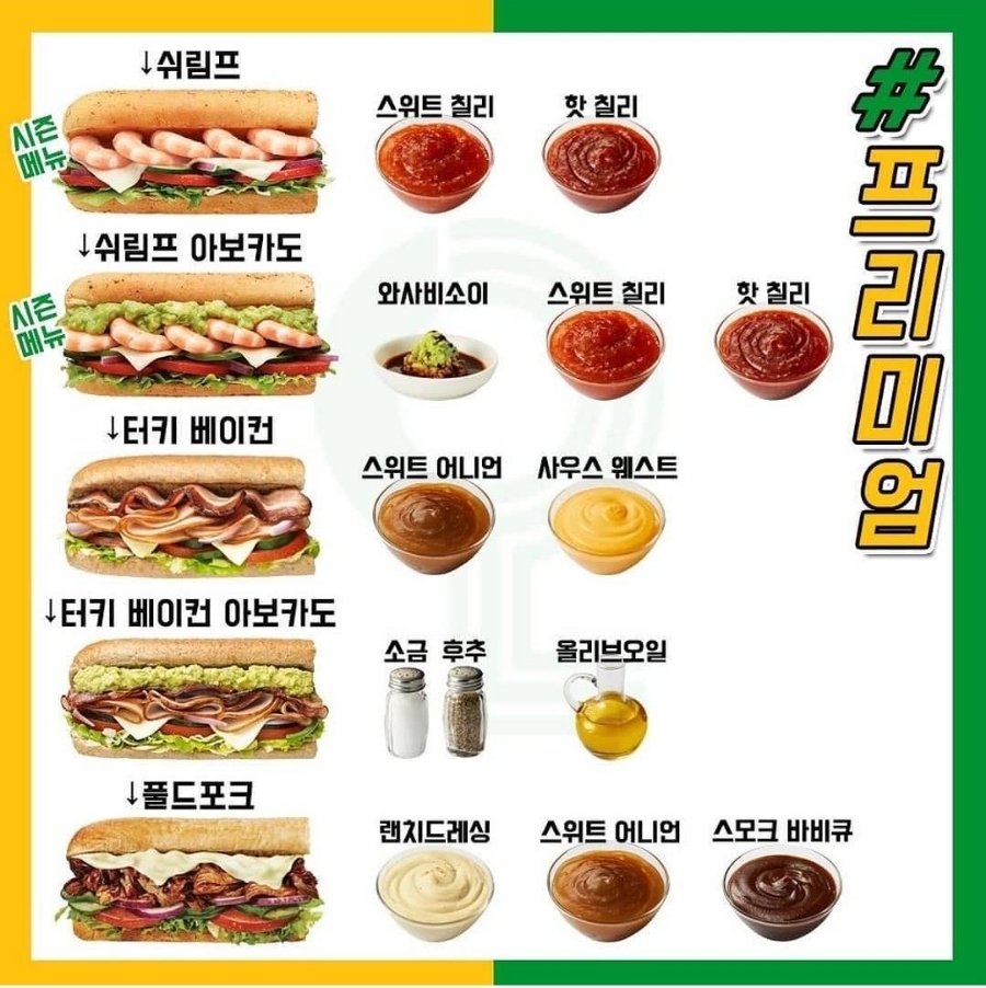 써브웨이춘천 이미지