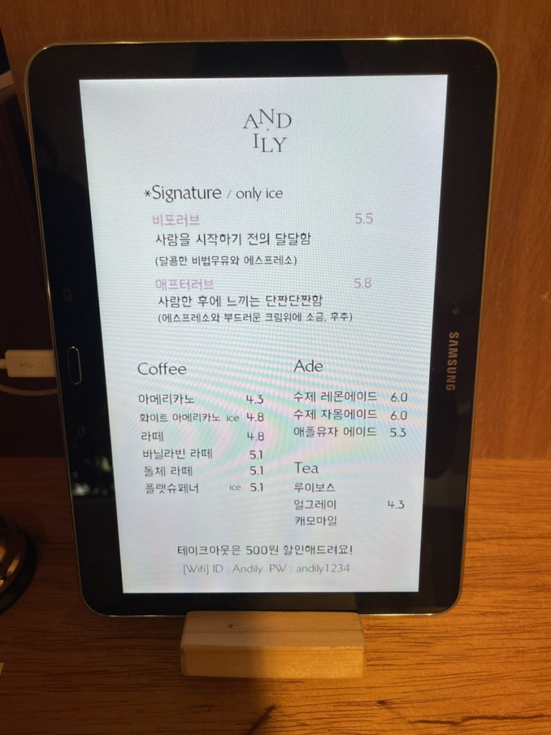 앤드일리Andily 이미지