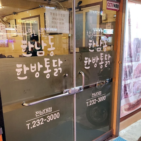 구운통닭광주 이미지