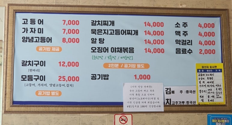 참숯생선구이 이미지