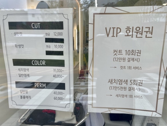 순헤어샵 이미지
