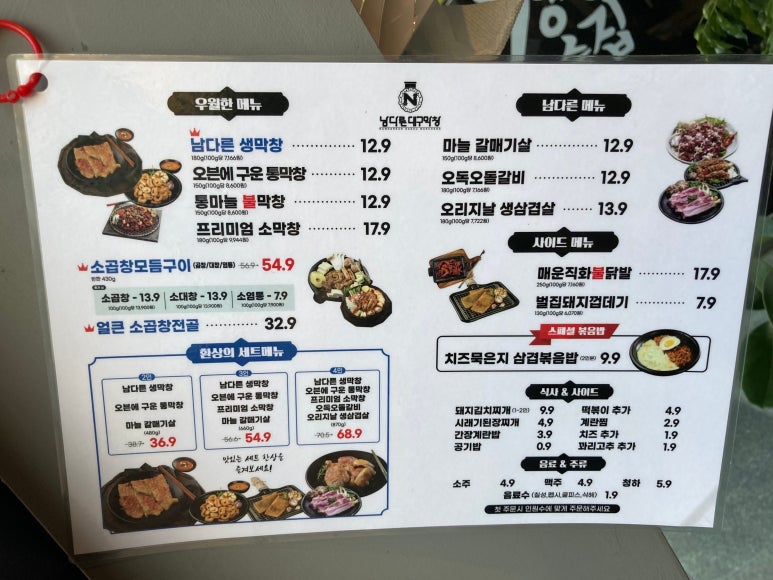 명륜진사갈비평택 이미지