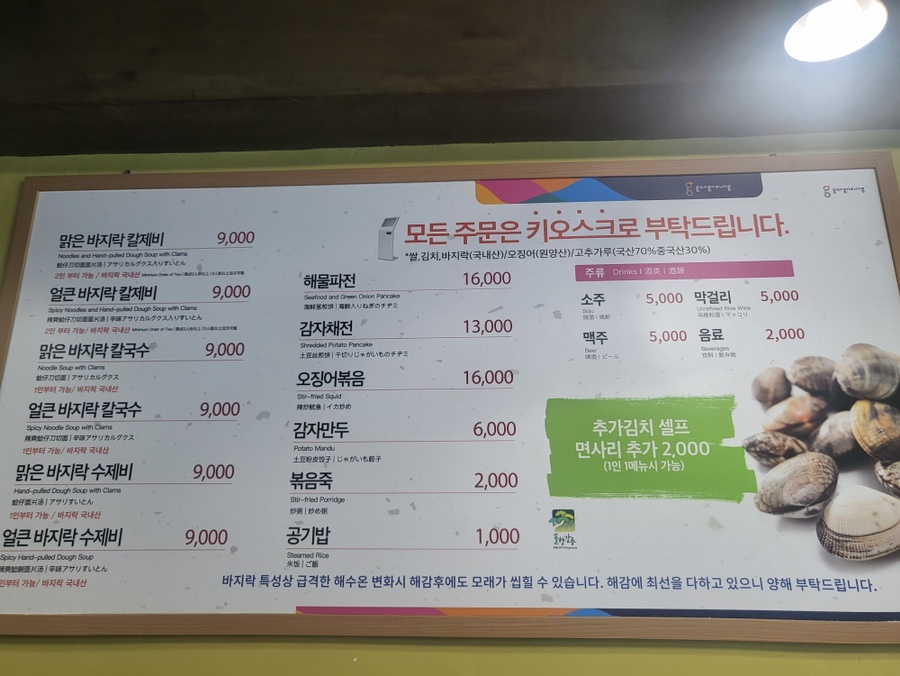 생바지락칼제비 이미지