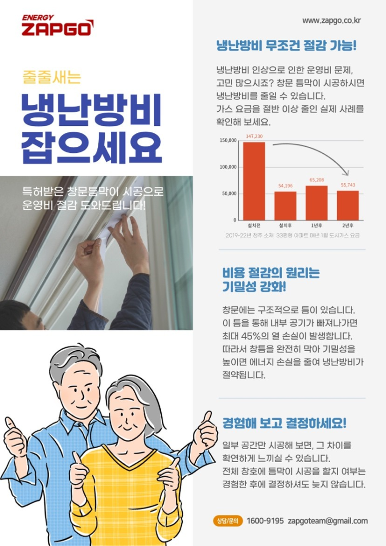 에너지가드 이미지