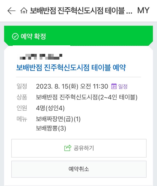 진주반점 이미지