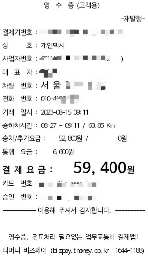 대림미터기 이미지