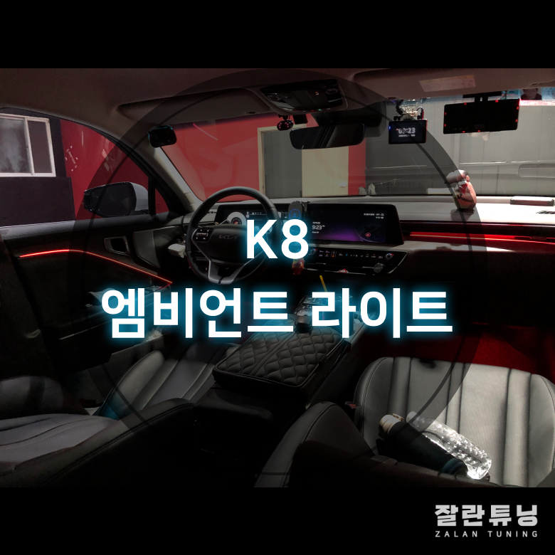 잘란튜닝 이미지
