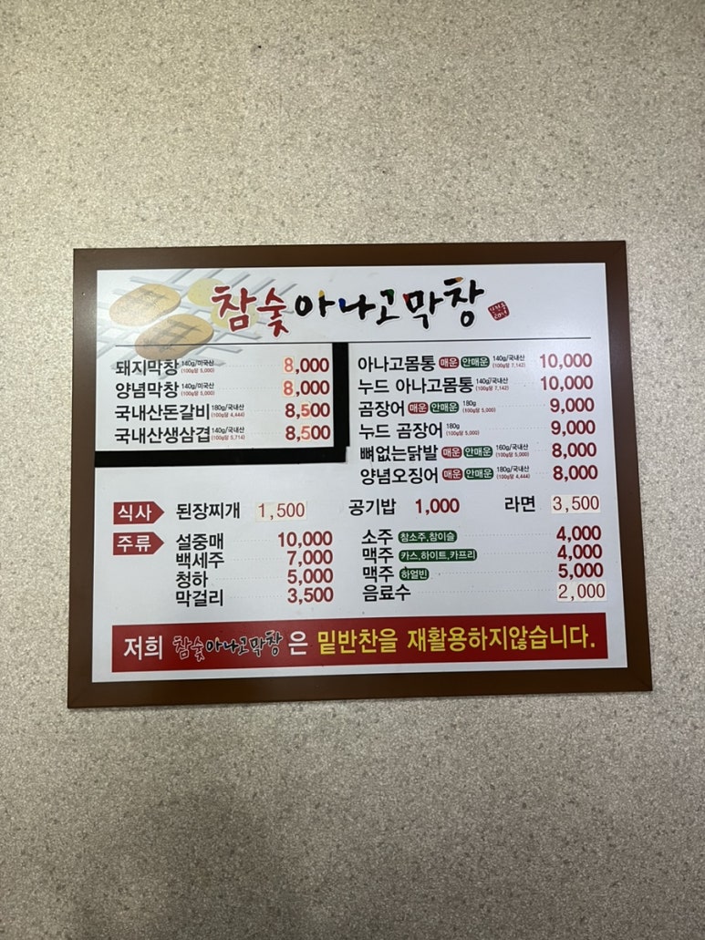 돈갈비&막창 이미지