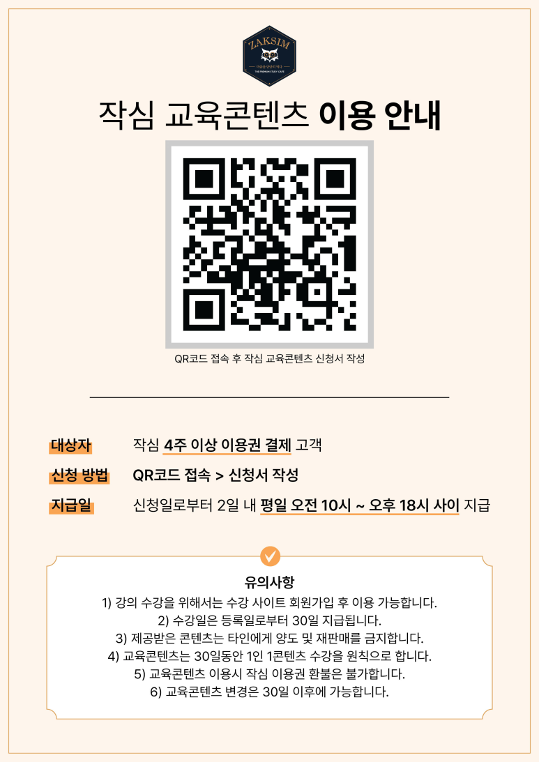 작심스터디카페천안 이미지