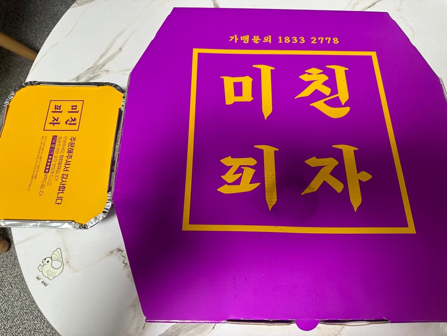 미친피자 의정부점 이미지