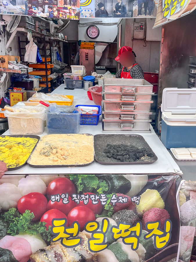 천일떡집 이미지