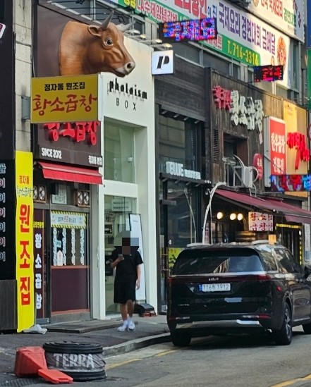 백두산황소곱창 이미지