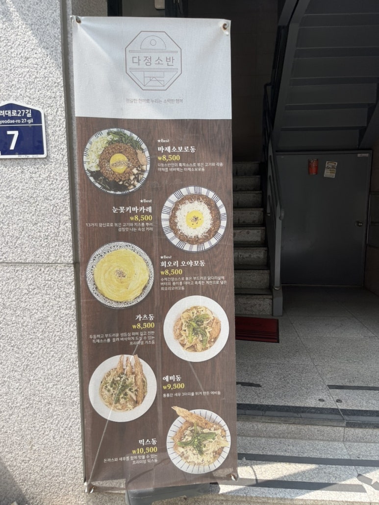 다정소반 이미지