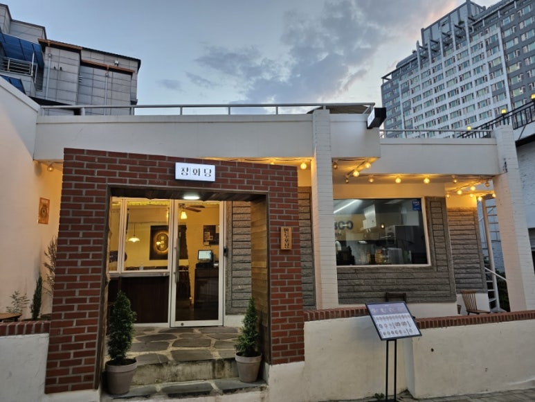 창화당신부점 이미지