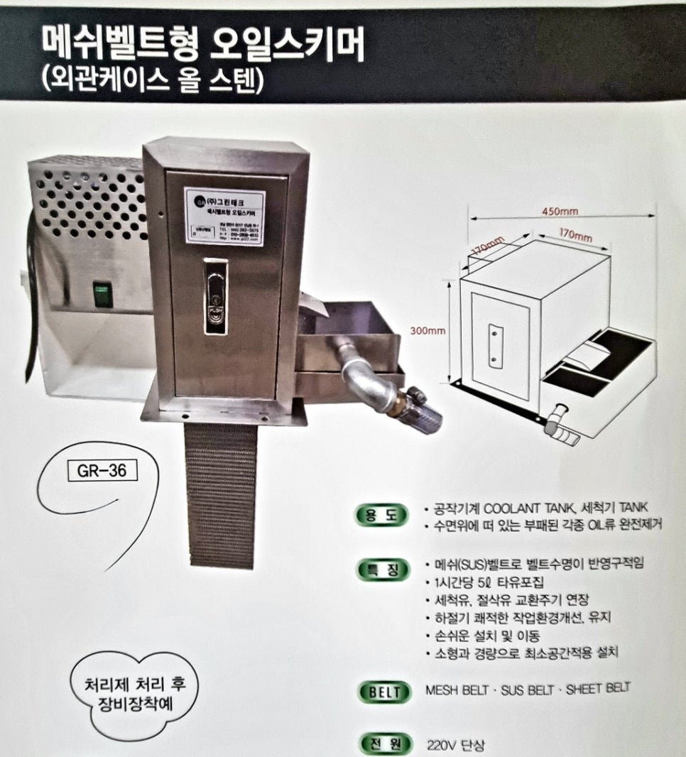 (주)그린테크 이미지