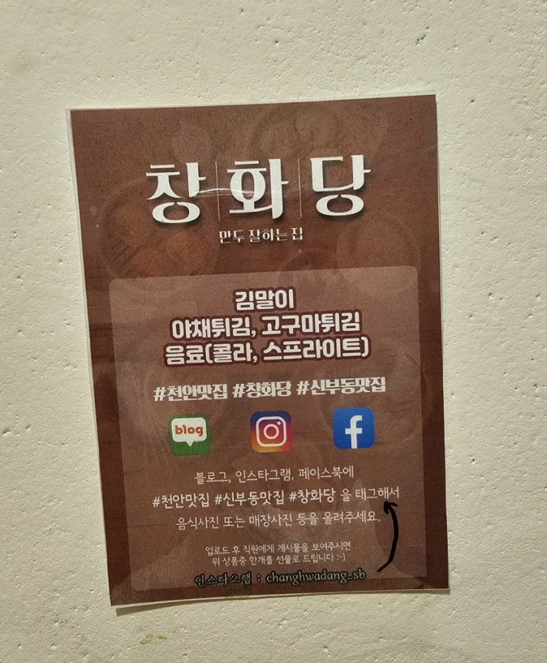 창화당신부점 이미지