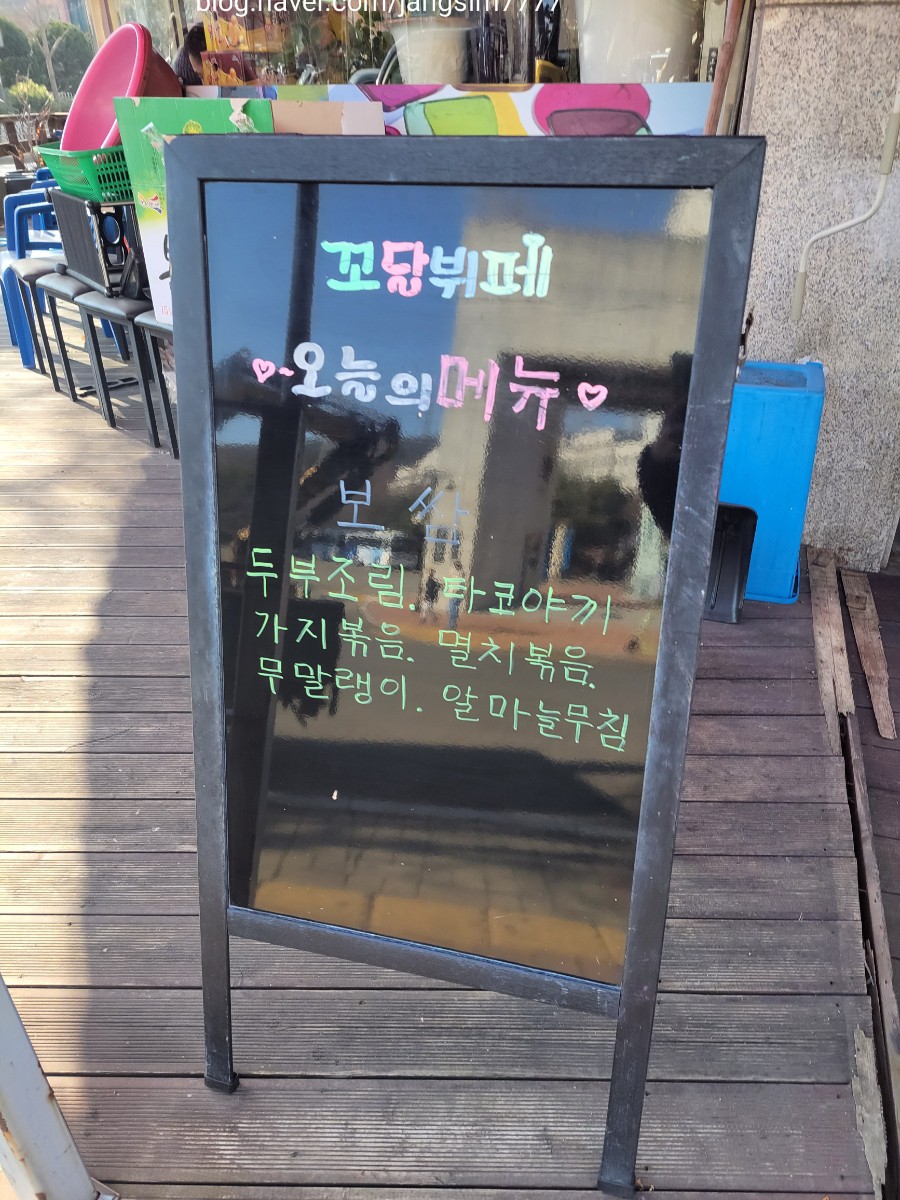 꼬달뷔페 이미지